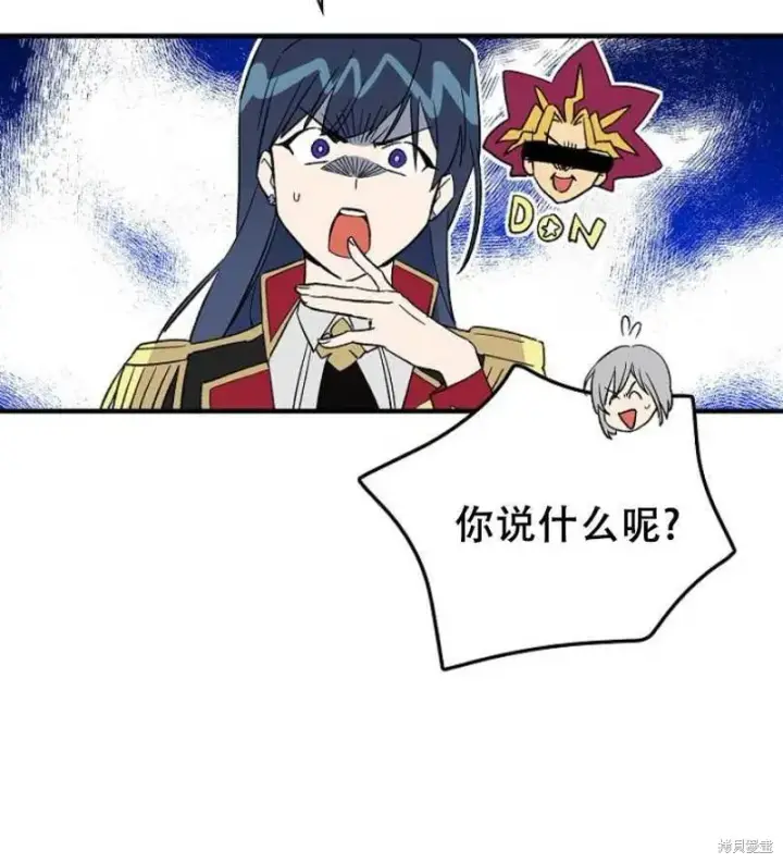 《红骑士绝不追求不劳而获的金钱》第11话图16