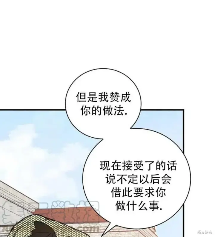 《红骑士绝不追求不劳而获的金钱》第11话图17