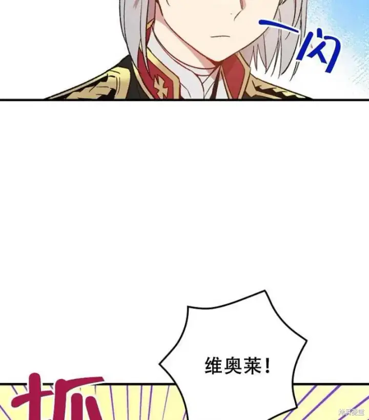 《红骑士绝不追求不劳而获的金钱》第11话图22