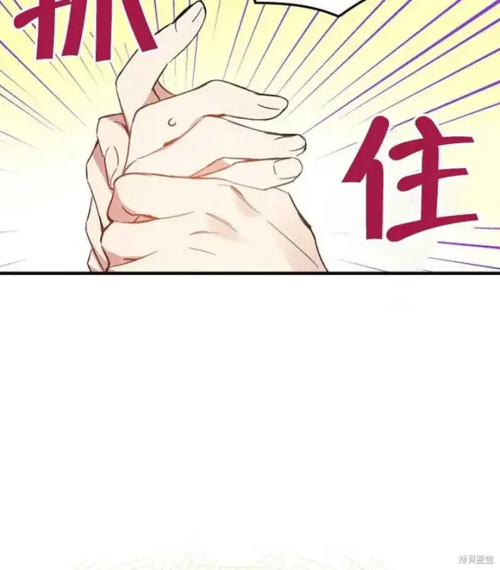 《红骑士绝不追求不劳而获的金钱》第11话图23