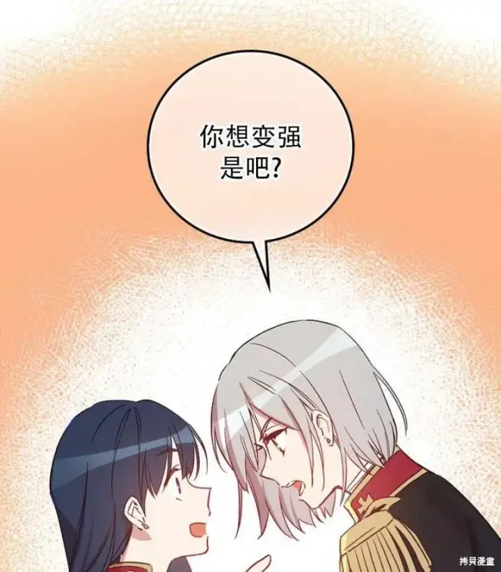 《红骑士绝不追求不劳而获的金钱》第11话图24