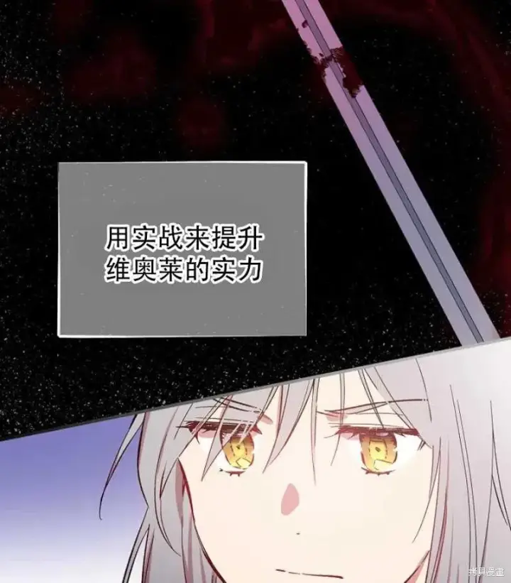 《红骑士绝不追求不劳而获的金钱》第11话图28