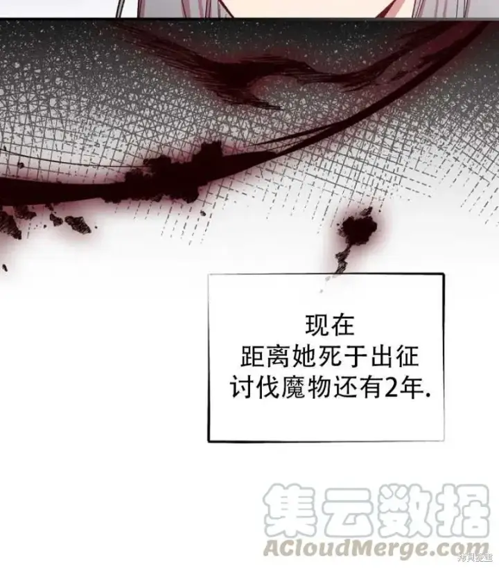 《红骑士绝不追求不劳而获的金钱》第11话图29