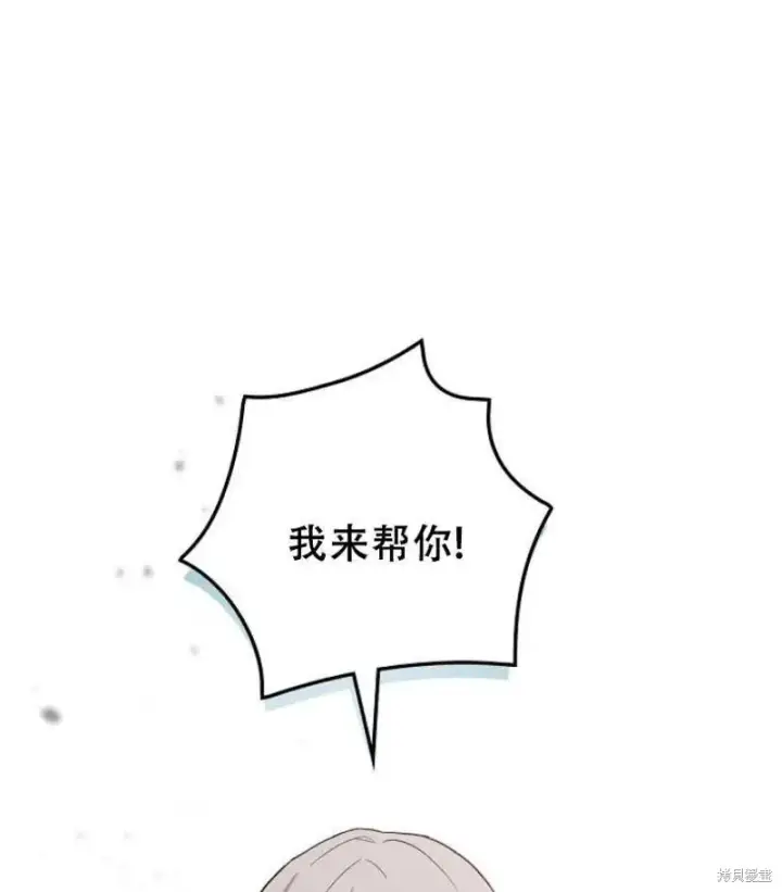 《红骑士绝不追求不劳而获的金钱》第11话图30