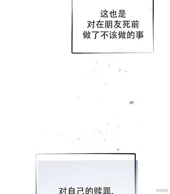 《红骑士绝不追求不劳而获的金钱》第11话图32