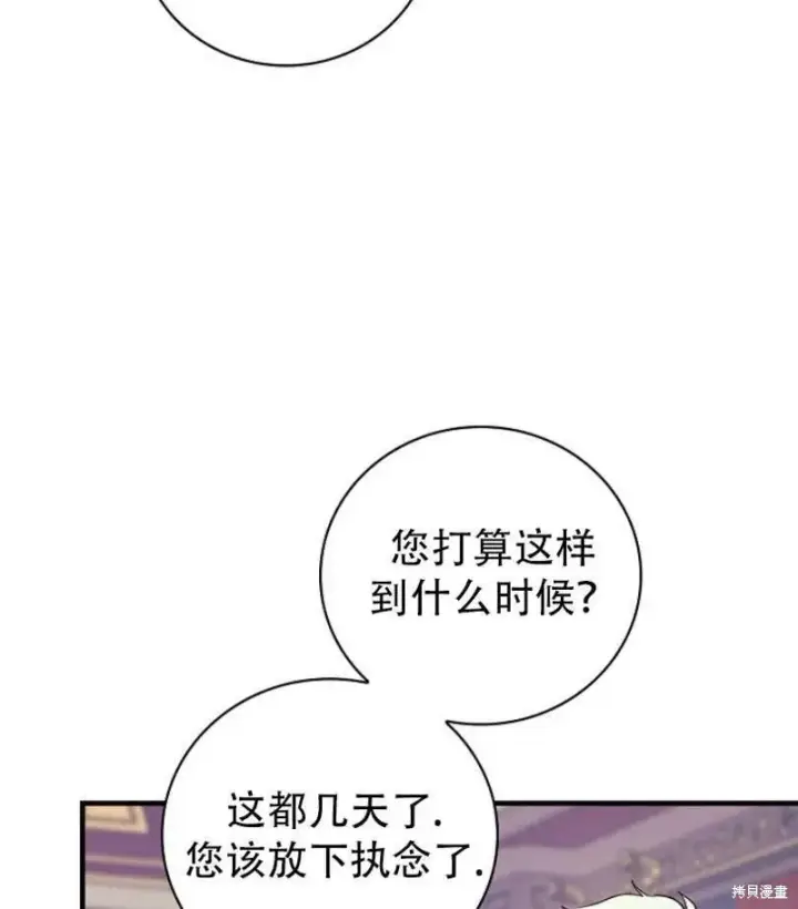 《红骑士绝不追求不劳而获的金钱》第11话图39