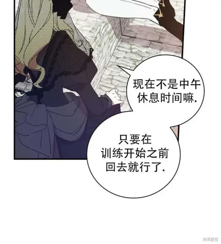 《红骑士绝不追求不劳而获的金钱》第11话图4