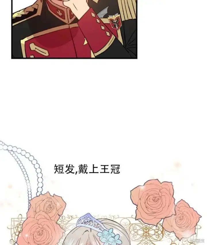 《红骑士绝不追求不劳而获的金钱》第11话图42