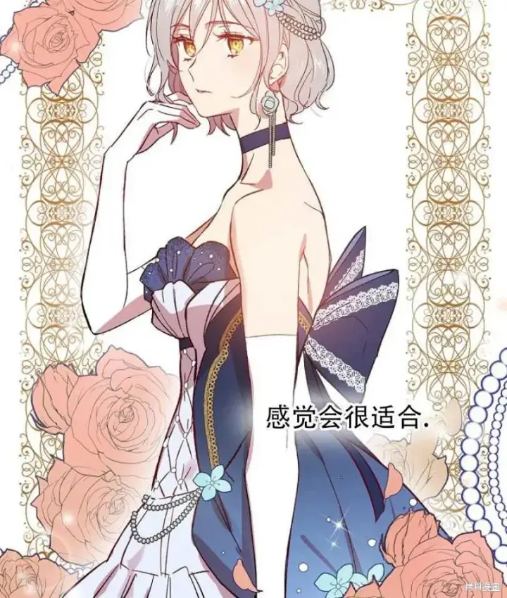 《红骑士绝不追求不劳而获的金钱》第11话图43