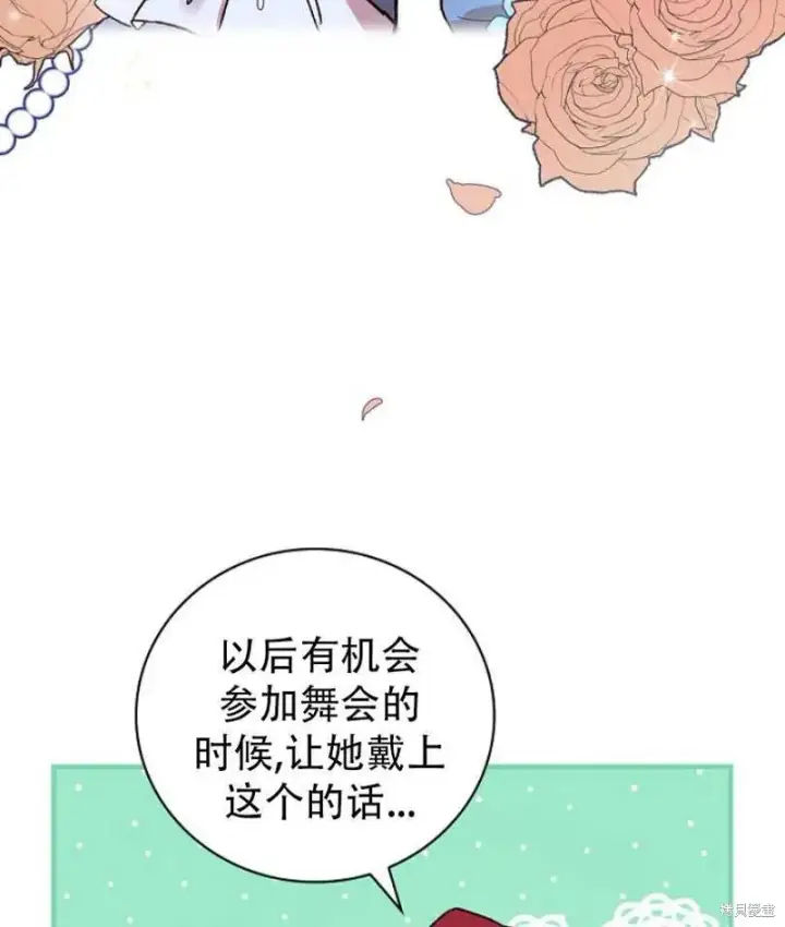 《红骑士绝不追求不劳而获的金钱》第11话图44