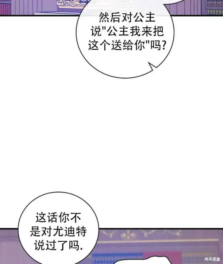 《红骑士绝不追求不劳而获的金钱》第11话图47