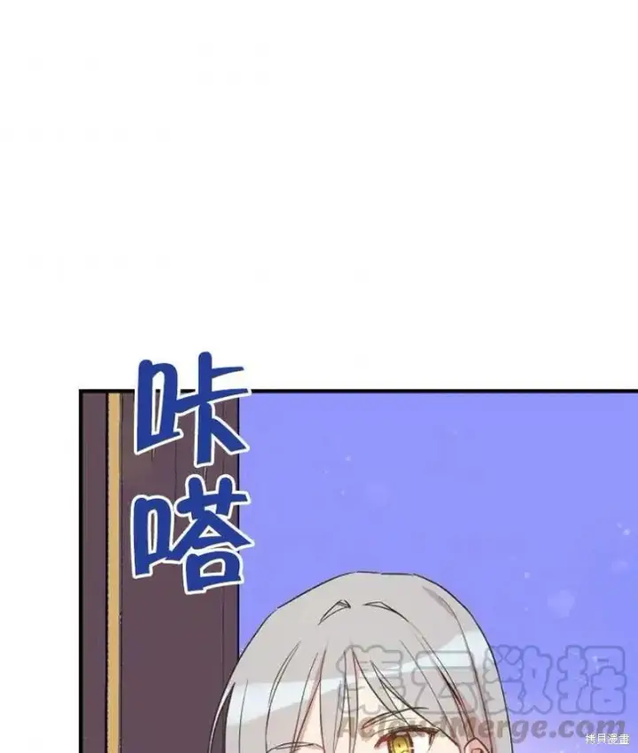 《红骑士绝不追求不劳而获的金钱》第11话图49