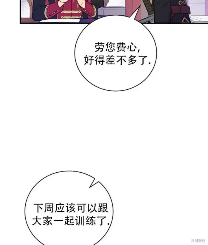 《红骑士绝不追求不劳而获的金钱》第11话图54