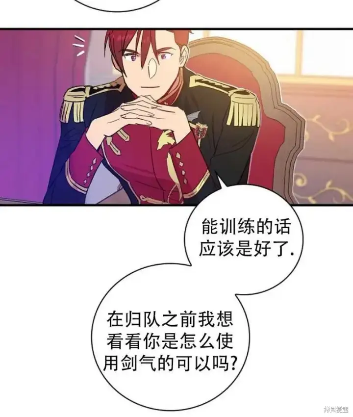 《红骑士绝不追求不劳而获的金钱》第11话图55