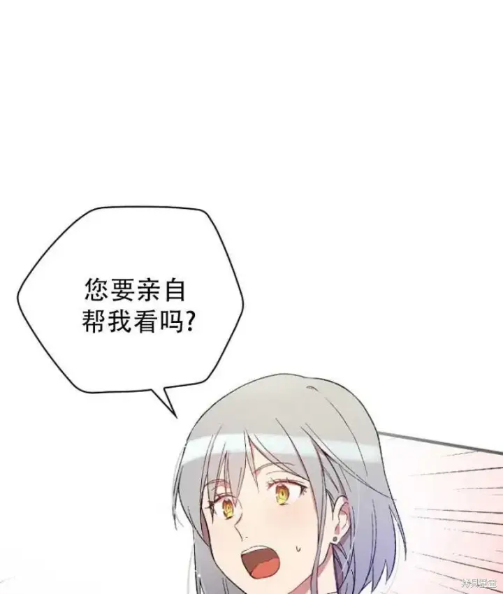 《红骑士绝不追求不劳而获的金钱》第11话图56