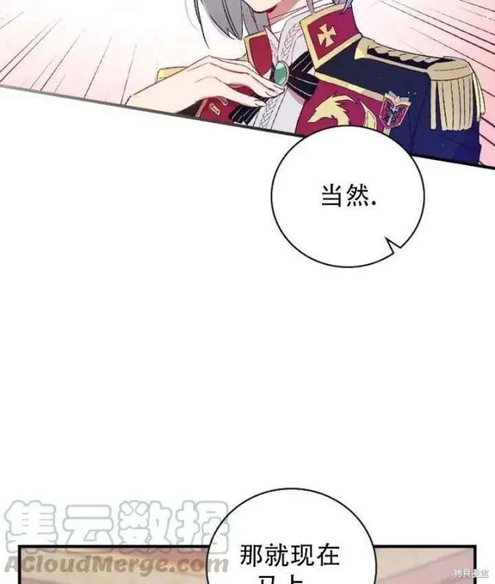 《红骑士绝不追求不劳而获的金钱》第11话图57