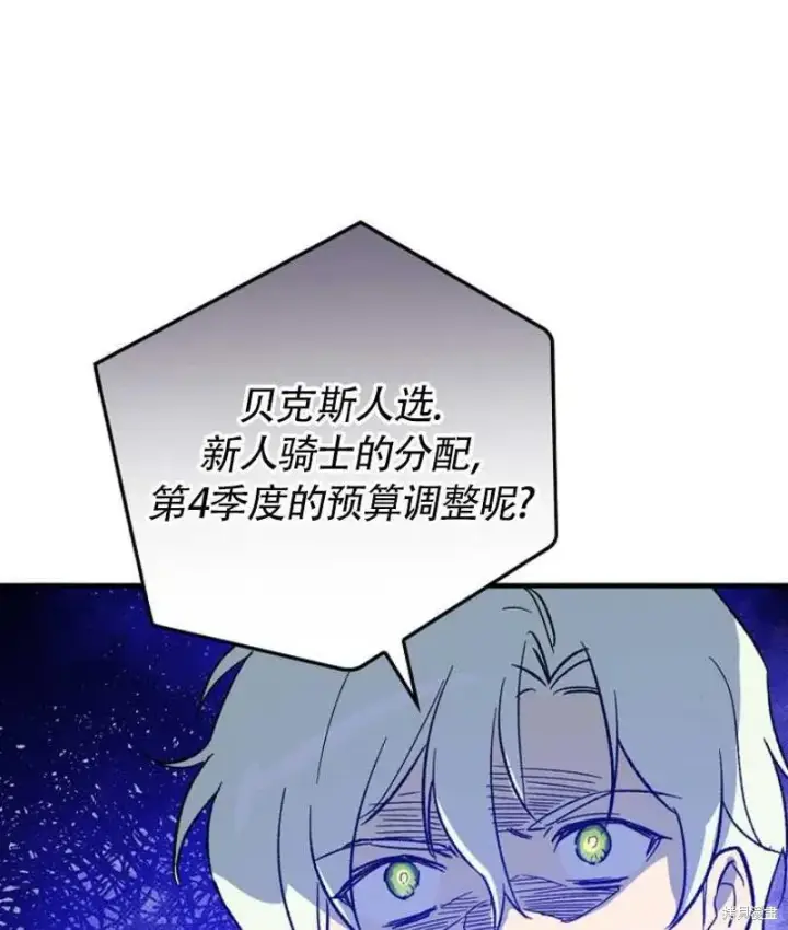 《红骑士绝不追求不劳而获的金钱》第11话图59