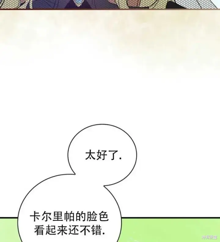 《红骑士绝不追求不劳而获的金钱》第11话图6
