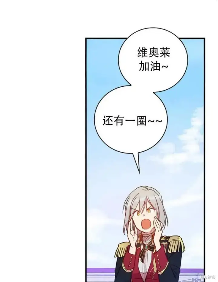 《红骑士绝不追求不劳而获的金钱》第11话图66