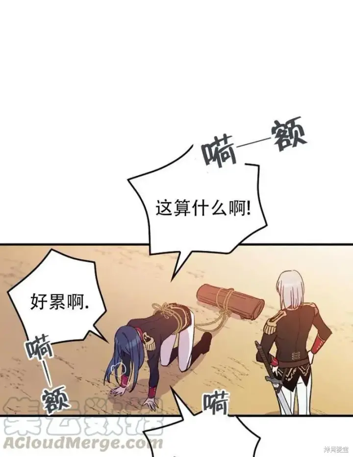 《红骑士绝不追求不劳而获的金钱》第11话图69