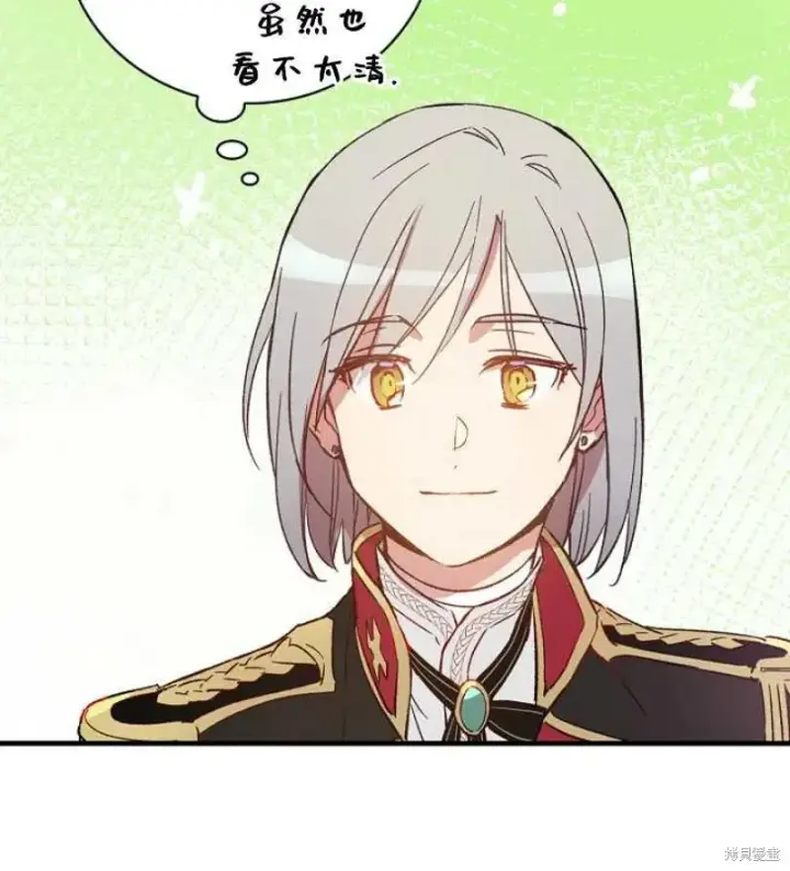 《红骑士绝不追求不劳而获的金钱》第11话图7