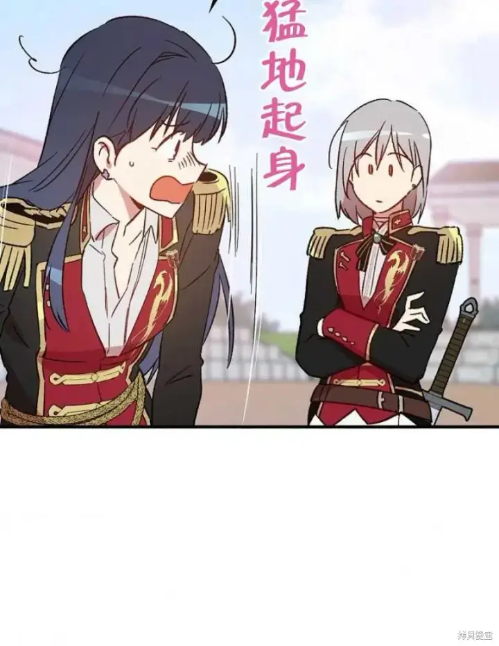 《红骑士绝不追求不劳而获的金钱》第11话图71