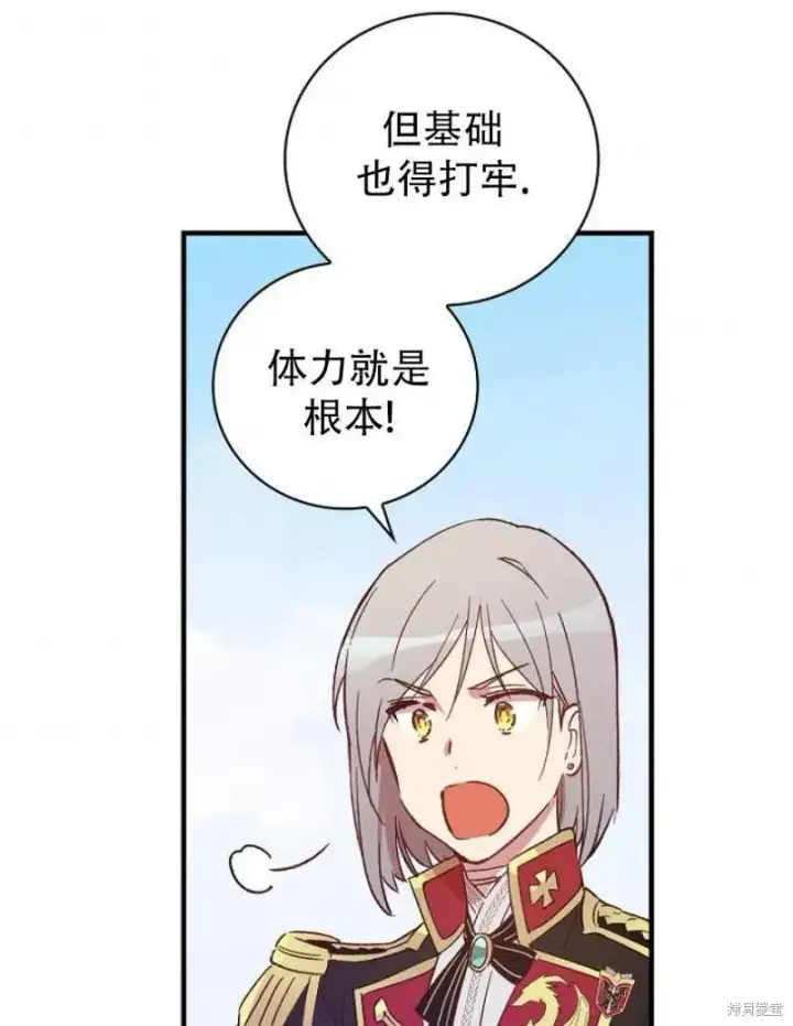 《红骑士绝不追求不劳而获的金钱》第11话图72