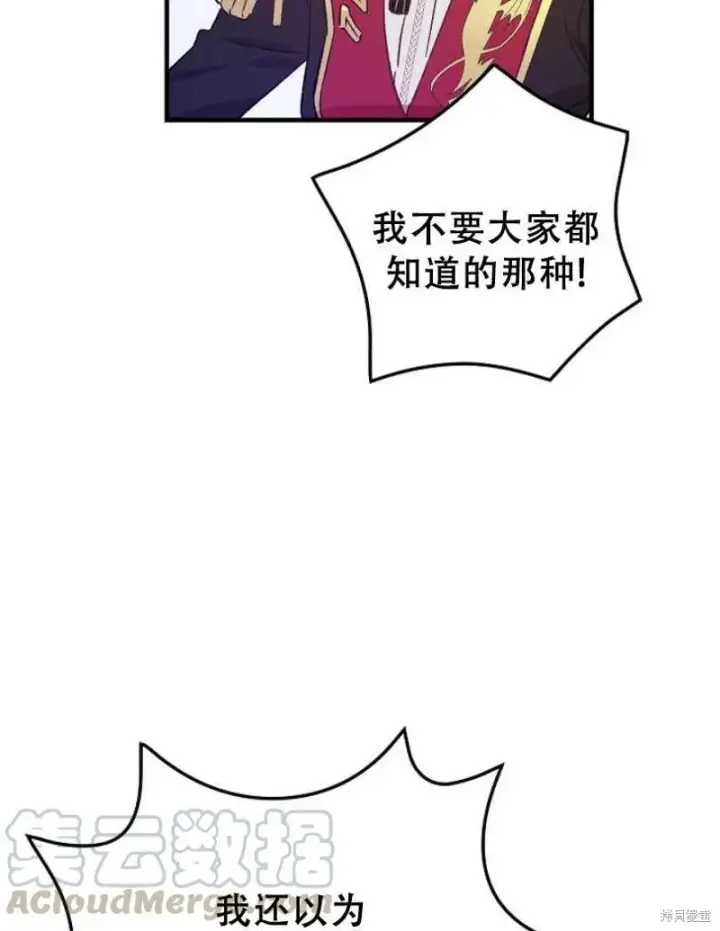 《红骑士绝不追求不劳而获的金钱》第11话图73