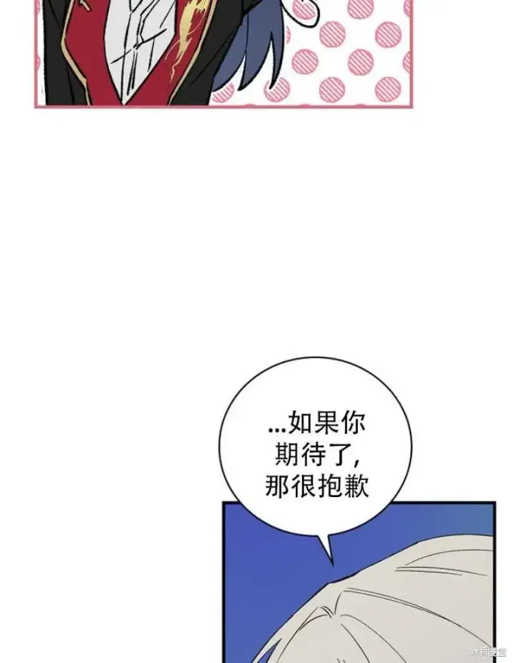 《红骑士绝不追求不劳而获的金钱》第11话图76