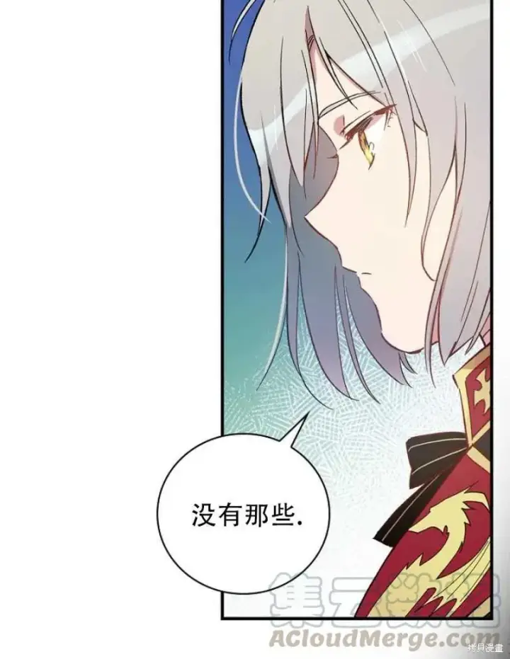 《红骑士绝不追求不劳而获的金钱》第11话图77
