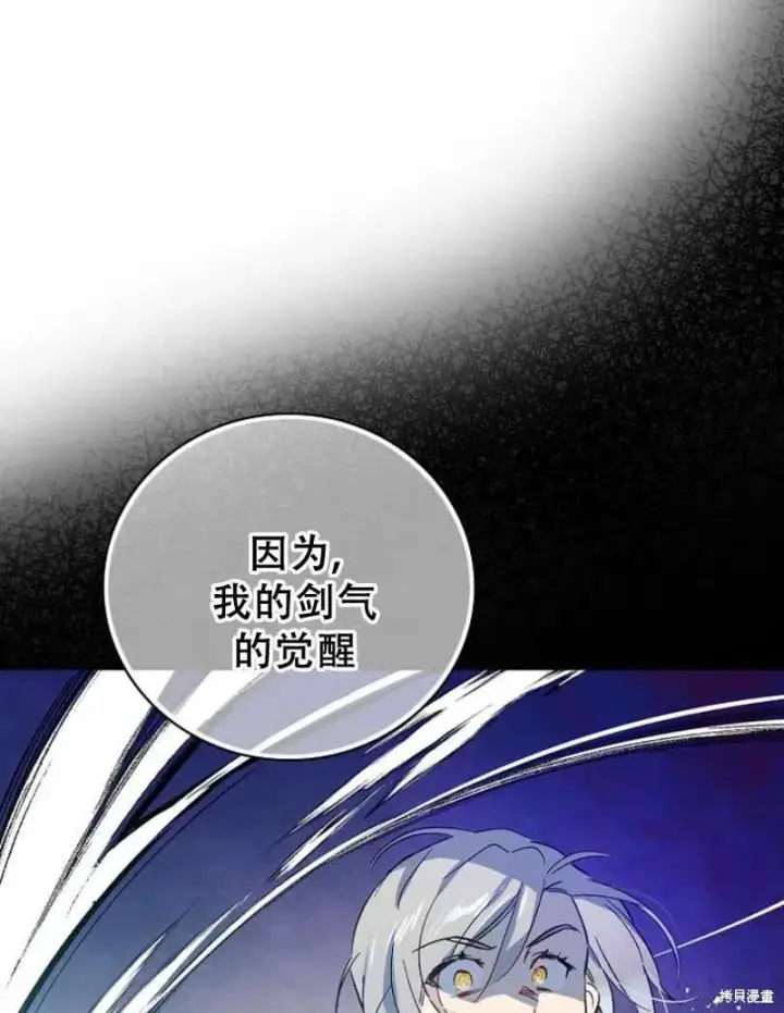 《红骑士绝不追求不劳而获的金钱》第11话图78