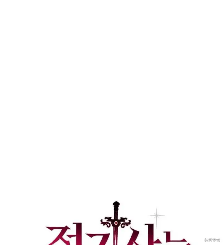 《红骑士绝不追求不劳而获的金钱》第11话图8