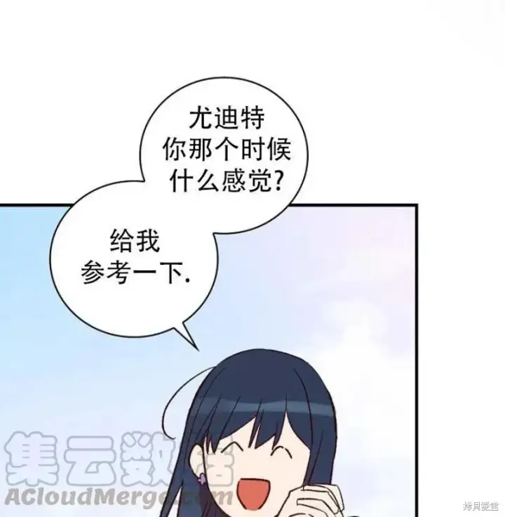 《红骑士绝不追求不劳而获的金钱》第11话图81