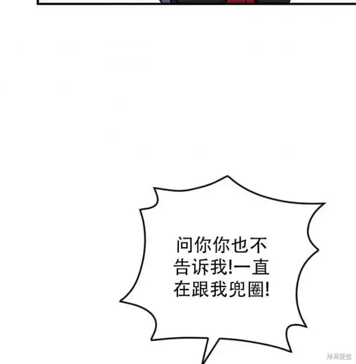 《红骑士绝不追求不劳而获的金钱》第11话图84