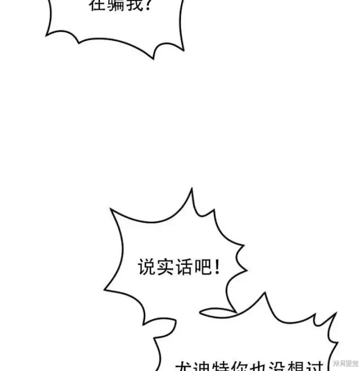 《红骑士绝不追求不劳而获的金钱》第11话图86