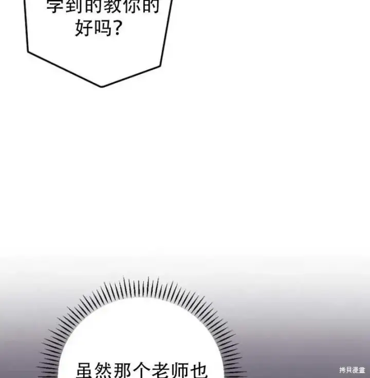 《红骑士绝不追求不劳而获的金钱》第11话图88