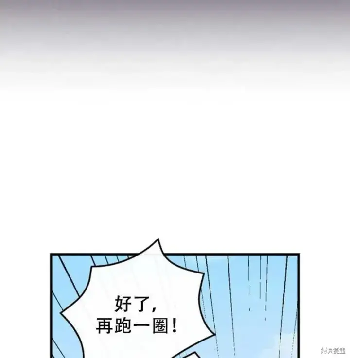 《红骑士绝不追求不劳而获的金钱》第11话图90