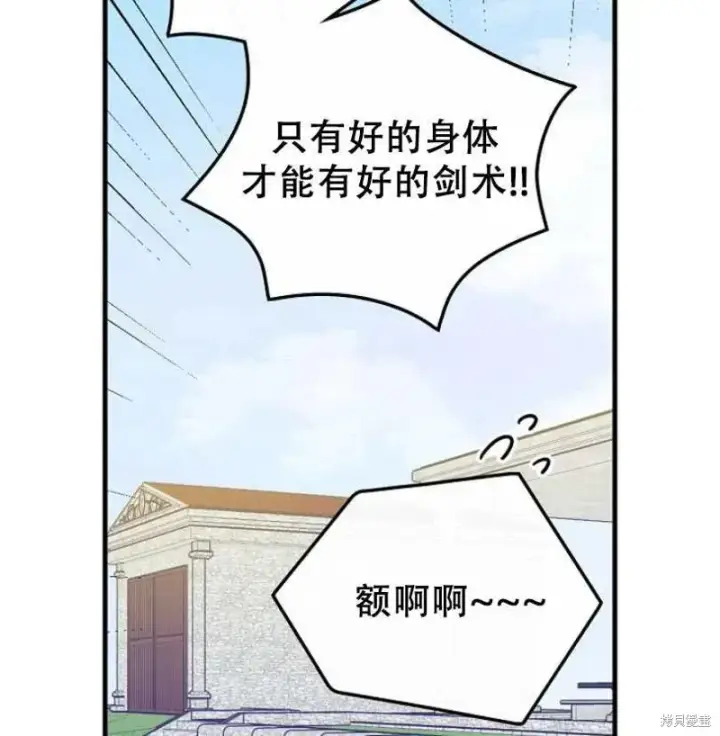 《红骑士绝不追求不劳而获的金钱》第11话图91