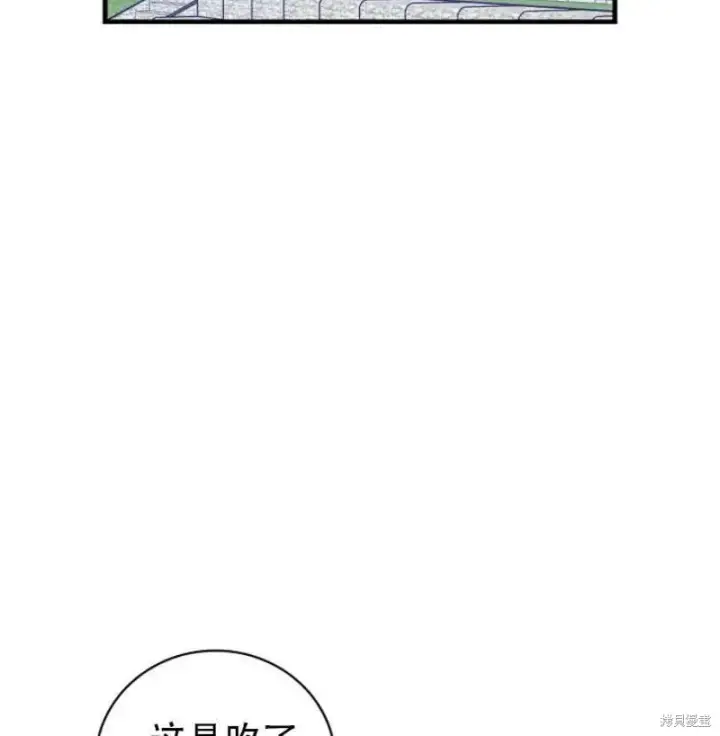 《红骑士绝不追求不劳而获的金钱》第11话图92