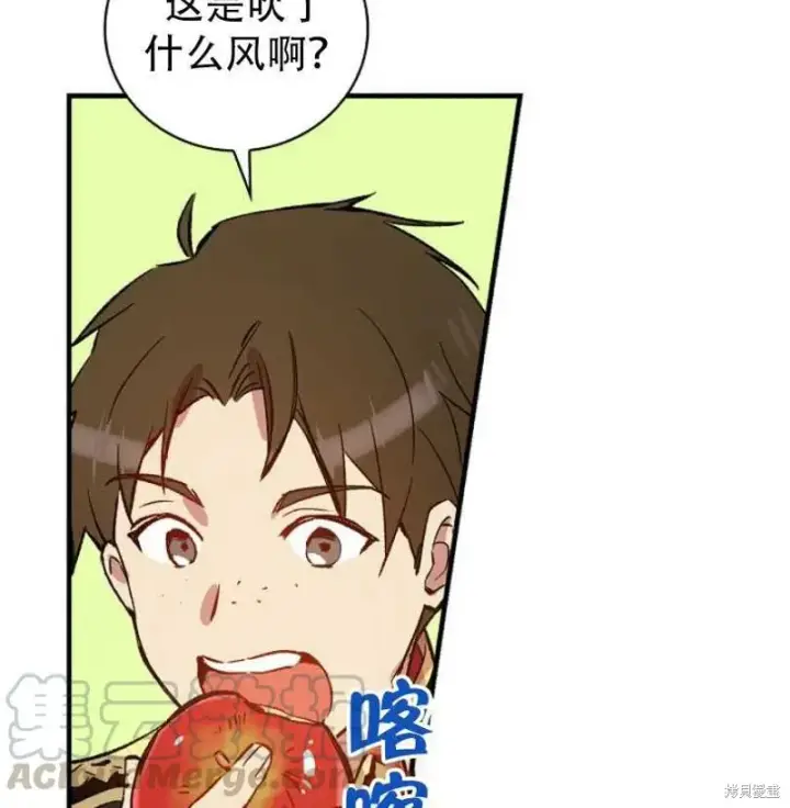 《红骑士绝不追求不劳而获的金钱》第11话图93