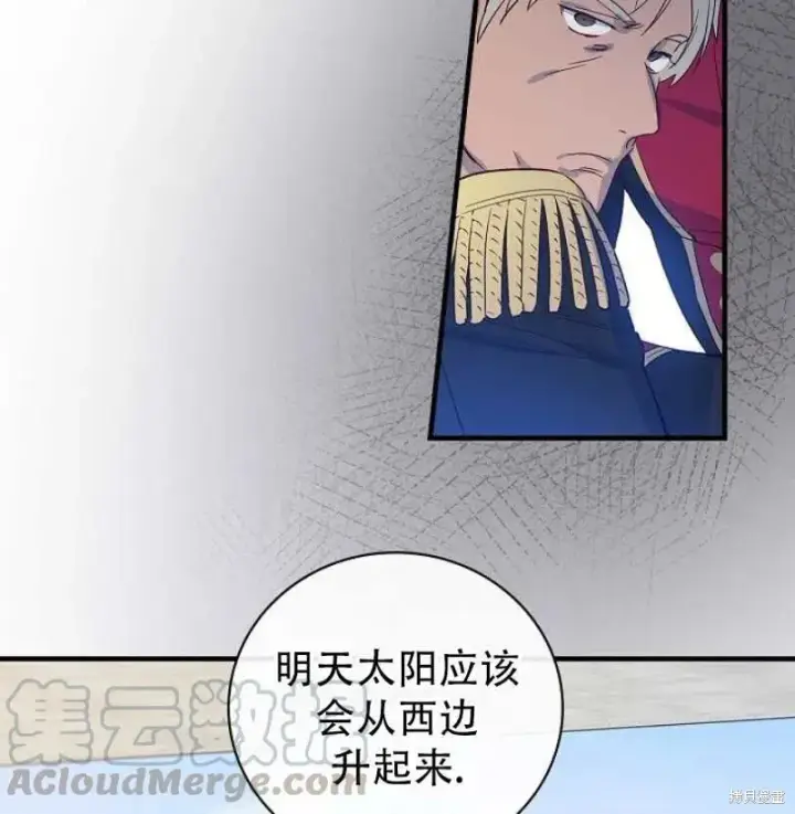 《红骑士绝不追求不劳而获的金钱》第11话图97