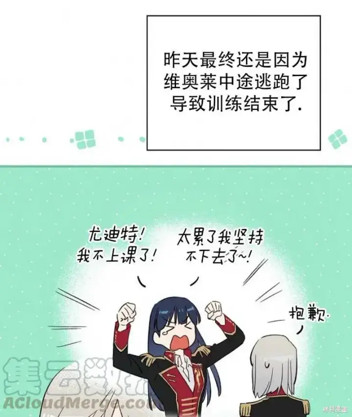 《红骑士绝不追求不劳而获的金钱》第12话图13