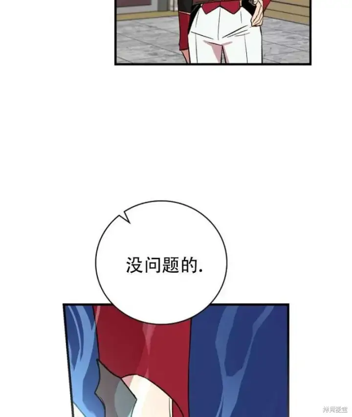 《红骑士绝不追求不劳而获的金钱》第12话图19