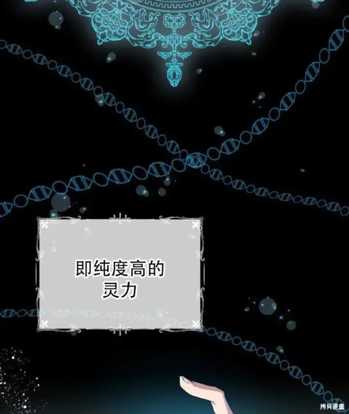 《红骑士绝不追求不劳而获的金钱》第12话图2