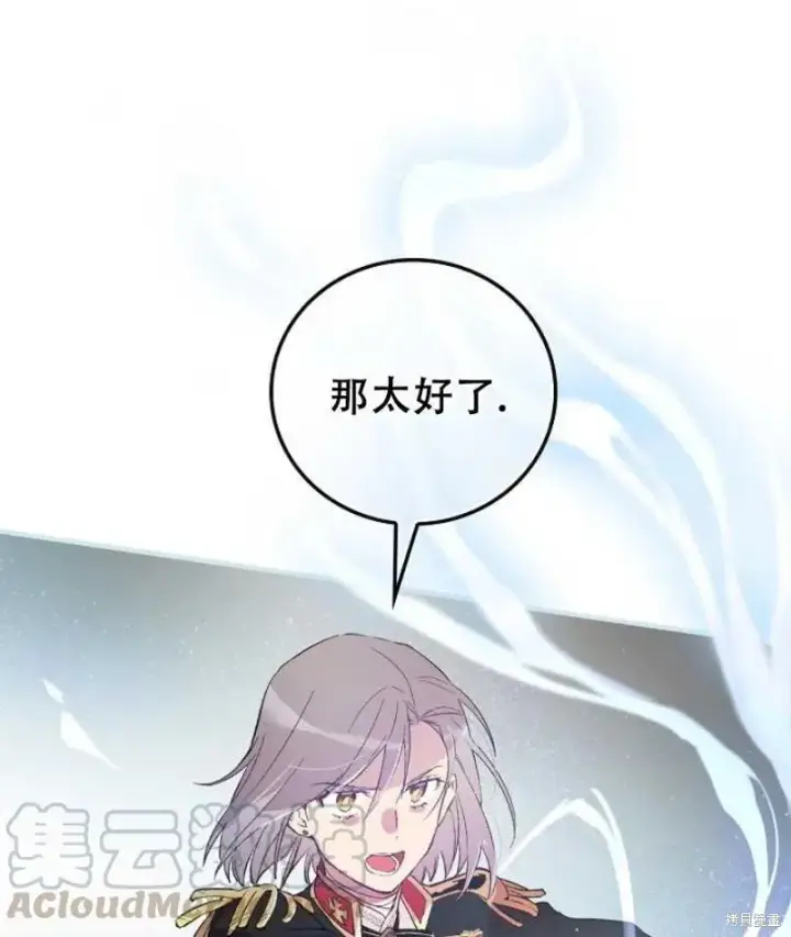《红骑士绝不追求不劳而获的金钱》第12话图21