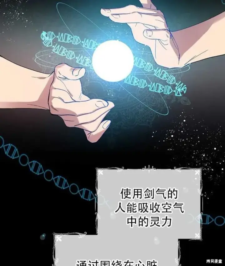 《红骑士绝不追求不劳而获的金钱》第12话图3