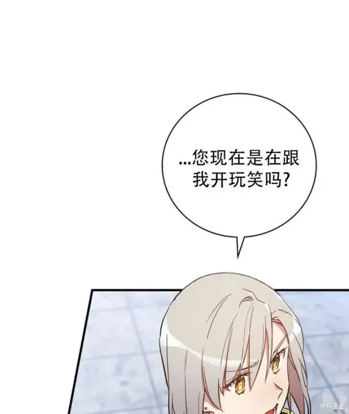 《红骑士绝不追求不劳而获的金钱》第12话图32