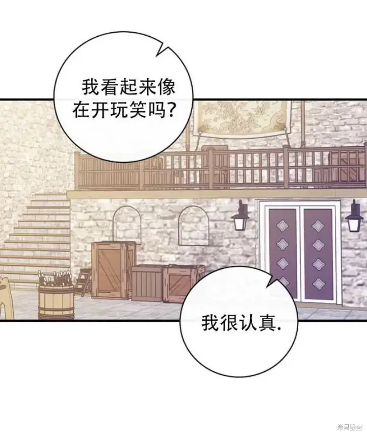 《红骑士绝不追求不劳而获的金钱》第12话图34