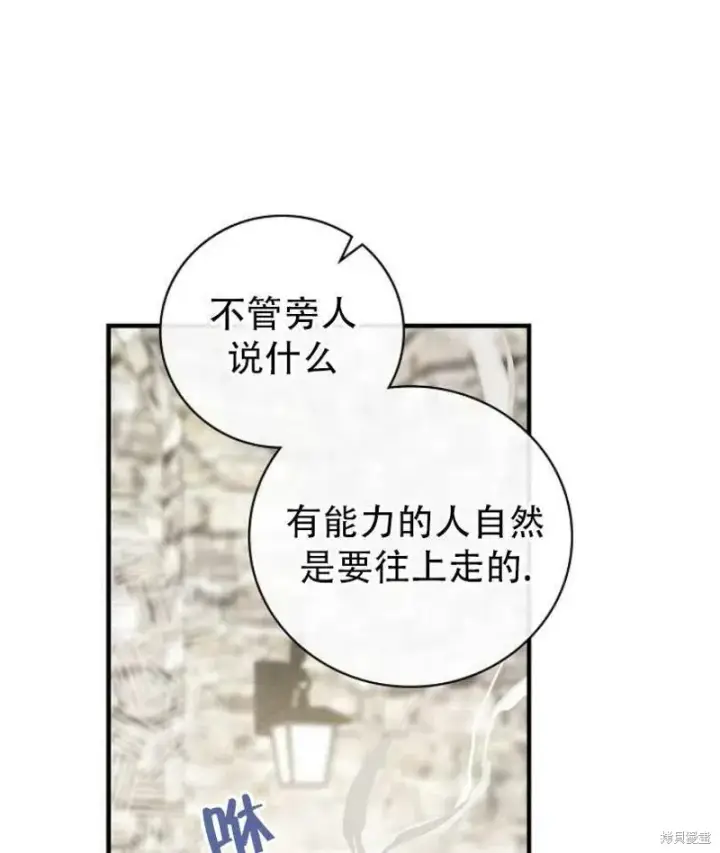 《红骑士绝不追求不劳而获的金钱》第12话图35