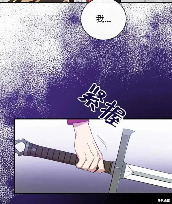 《红骑士绝不追求不劳而获的金钱》第12话图39